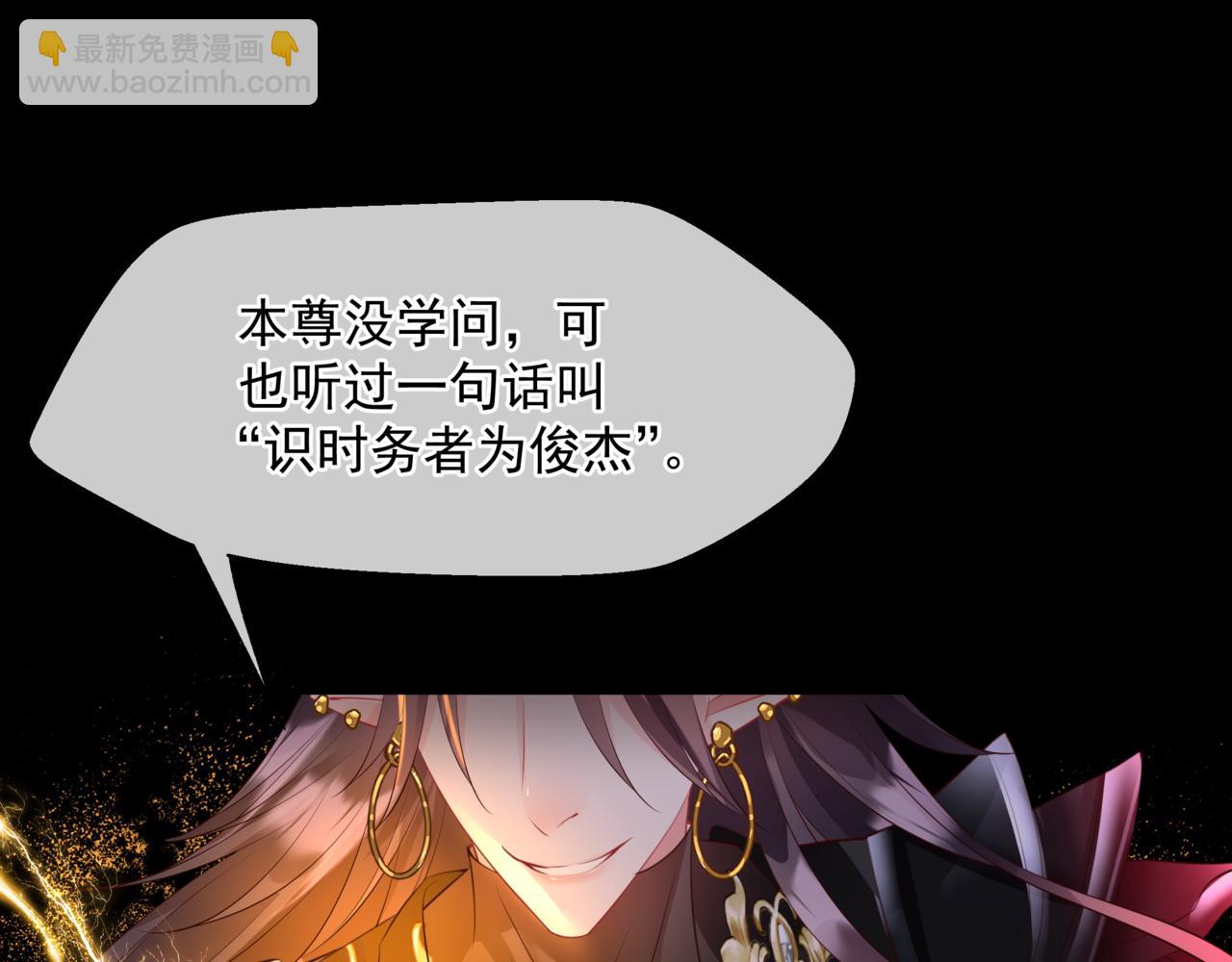 魔尊要抱抱 - 第50話 初探冥界(5/5) - 6