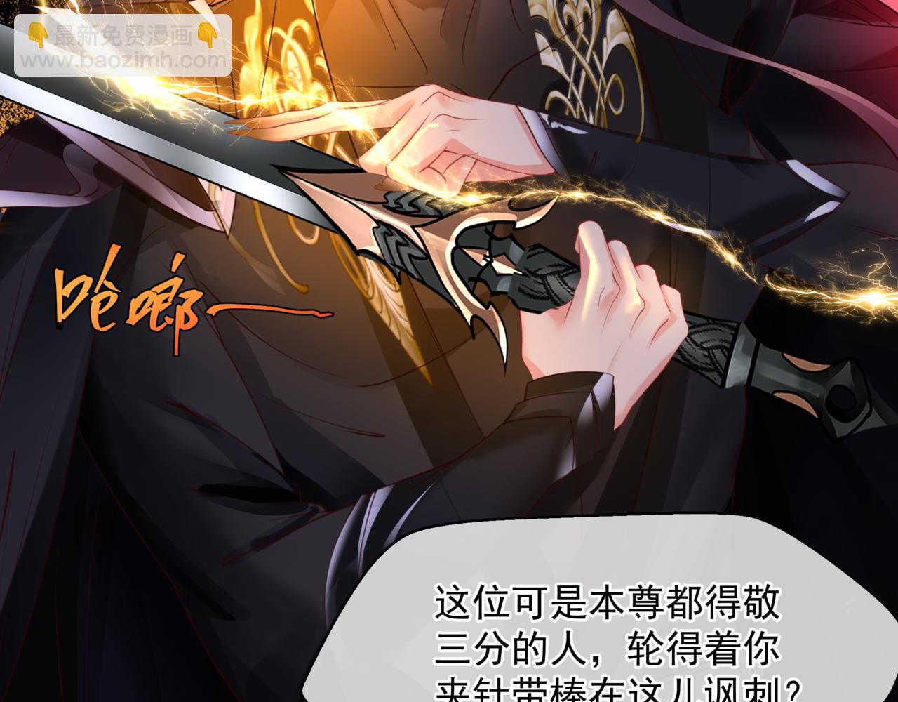 魔尊要抱抱 - 第50話 初探冥界(5/5) - 7