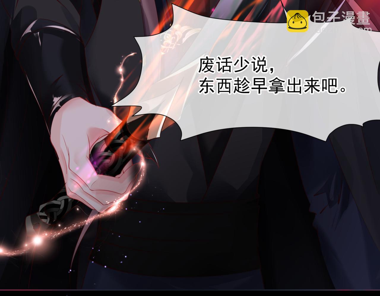 魔尊要抱抱 - 第50話 初探冥界(5/5) - 3