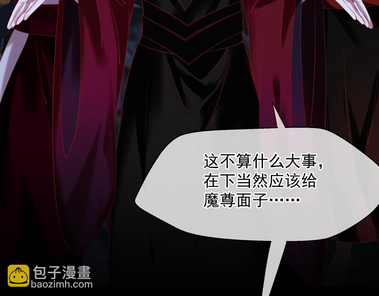 魔尊要抱抱 - 第50話 初探冥界(5/5) - 1