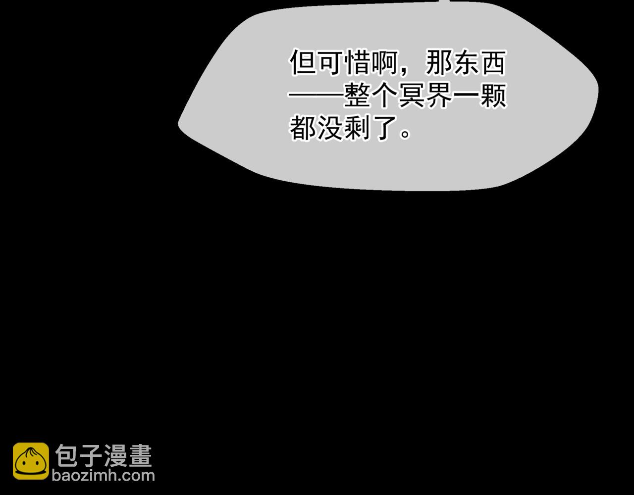 魔尊要抱抱 - 第50話 初探冥界(5/5) - 2