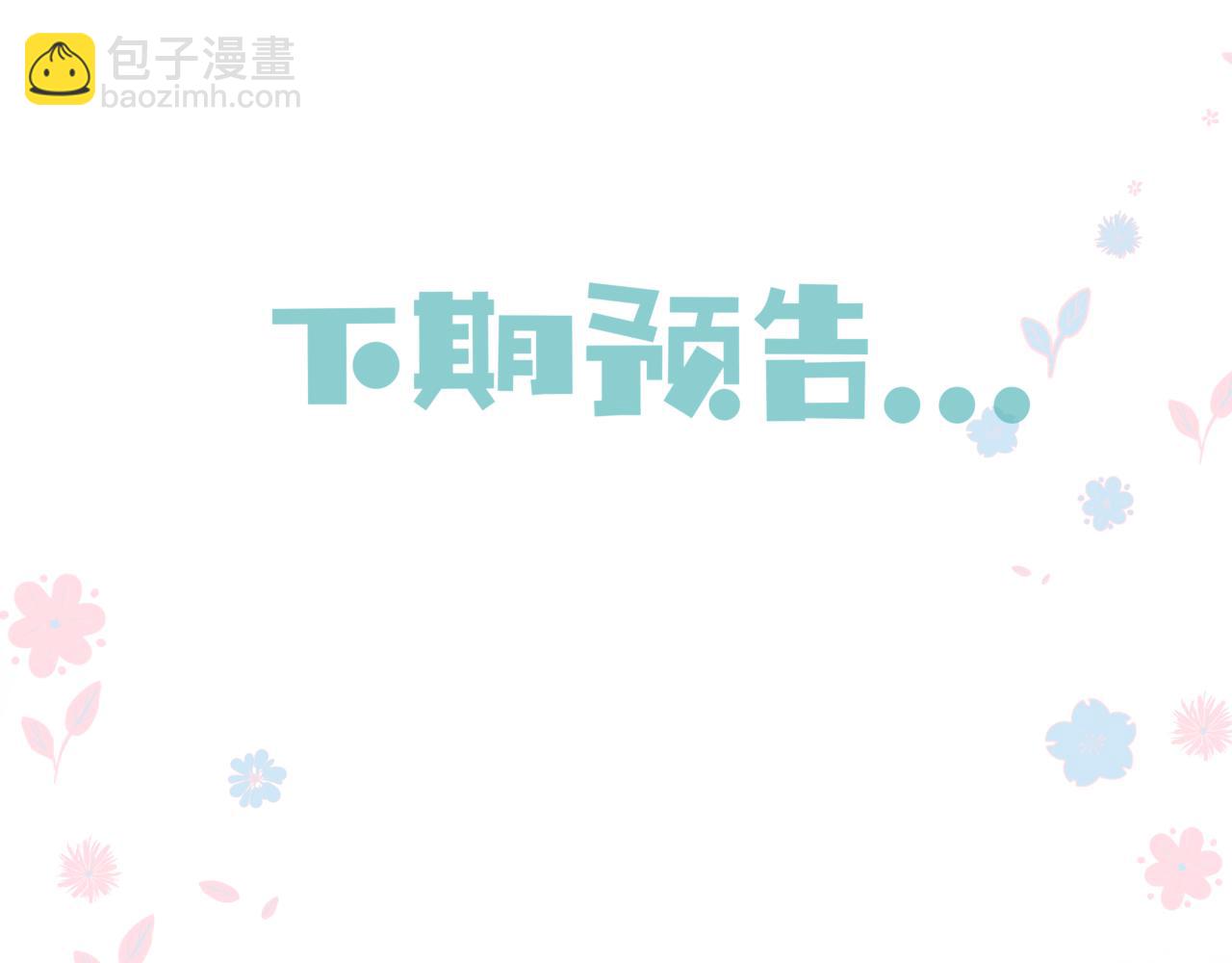 魔尊要抱抱 - 第50話 初探冥界(5/5) - 4