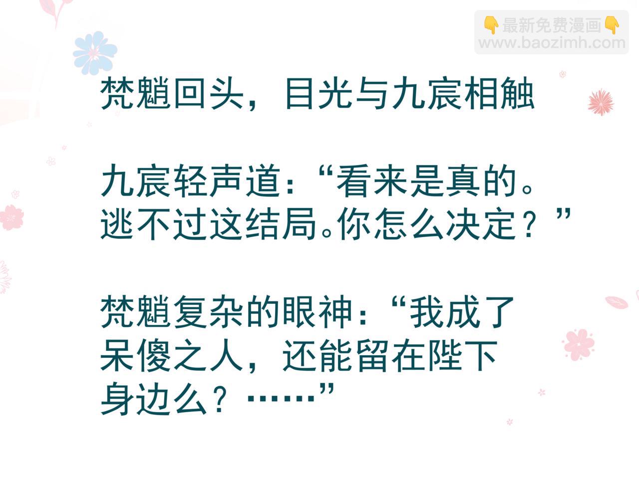 魔尊要抱抱 - 第50話 初探冥界(5/5) - 5