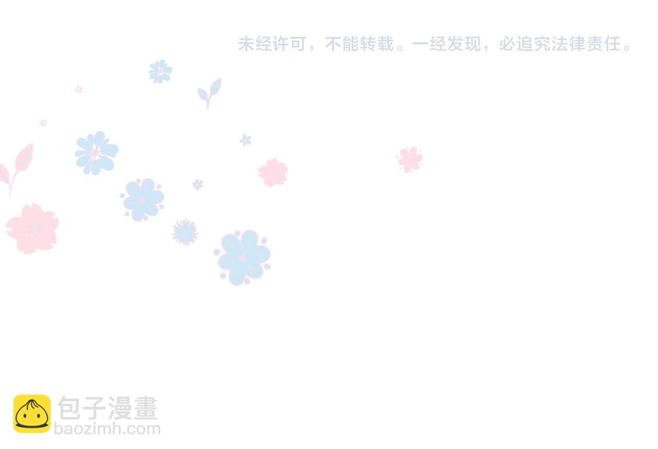 魔尊要抱抱 - 第50話 初探冥界(5/5) - 6