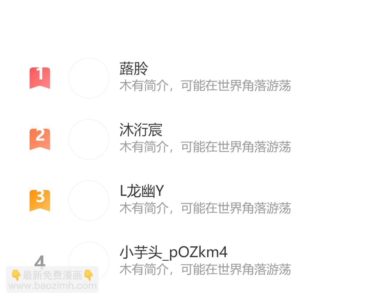 魔尊要抱抱 - 第50話 初探冥界(5/5) - 1