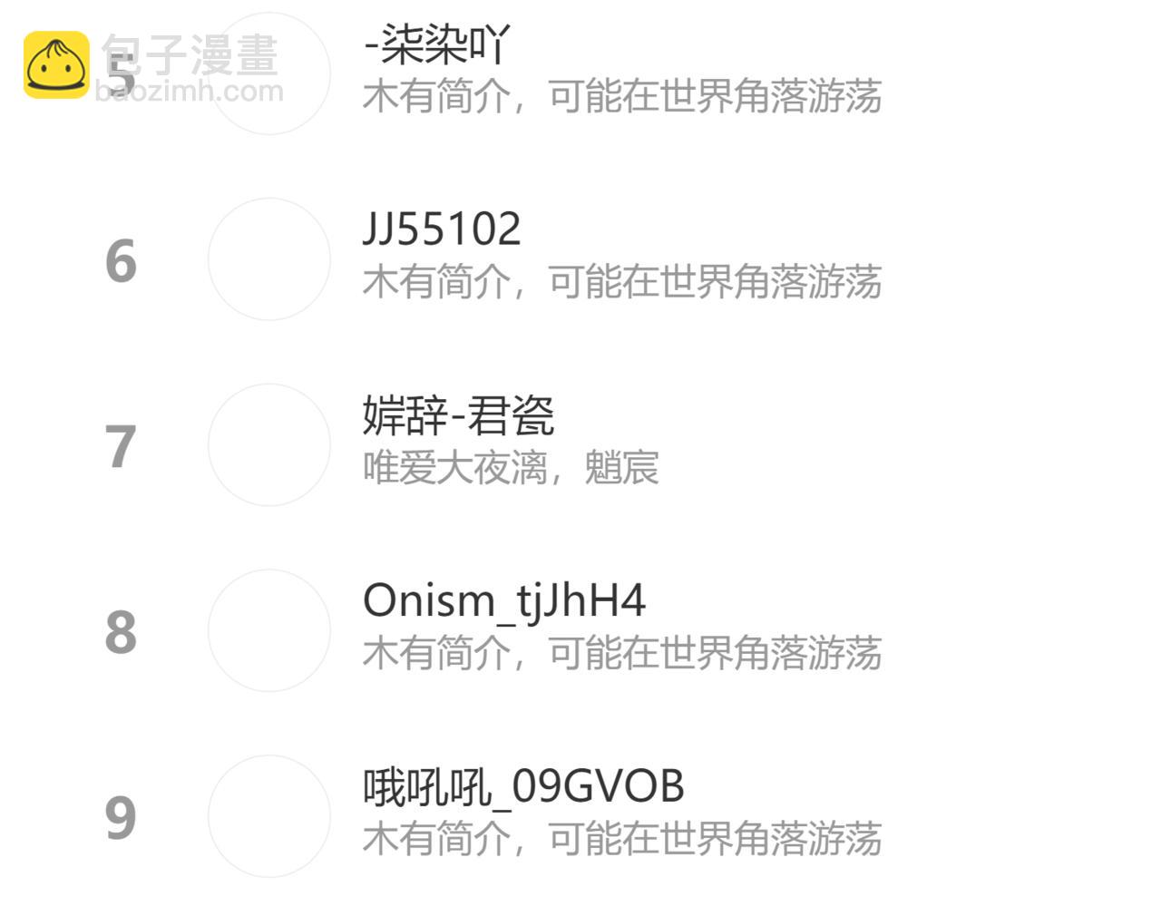 魔尊要抱抱 - 第50話 初探冥界(5/5) - 2