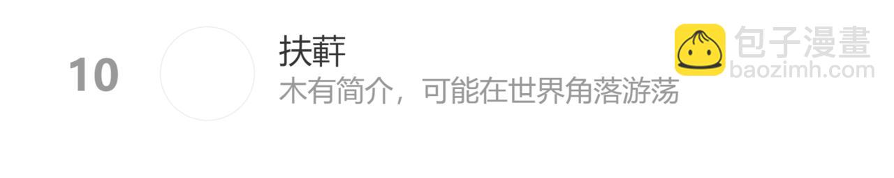 魔尊要抱抱 - 第50話 初探冥界(5/5) - 3