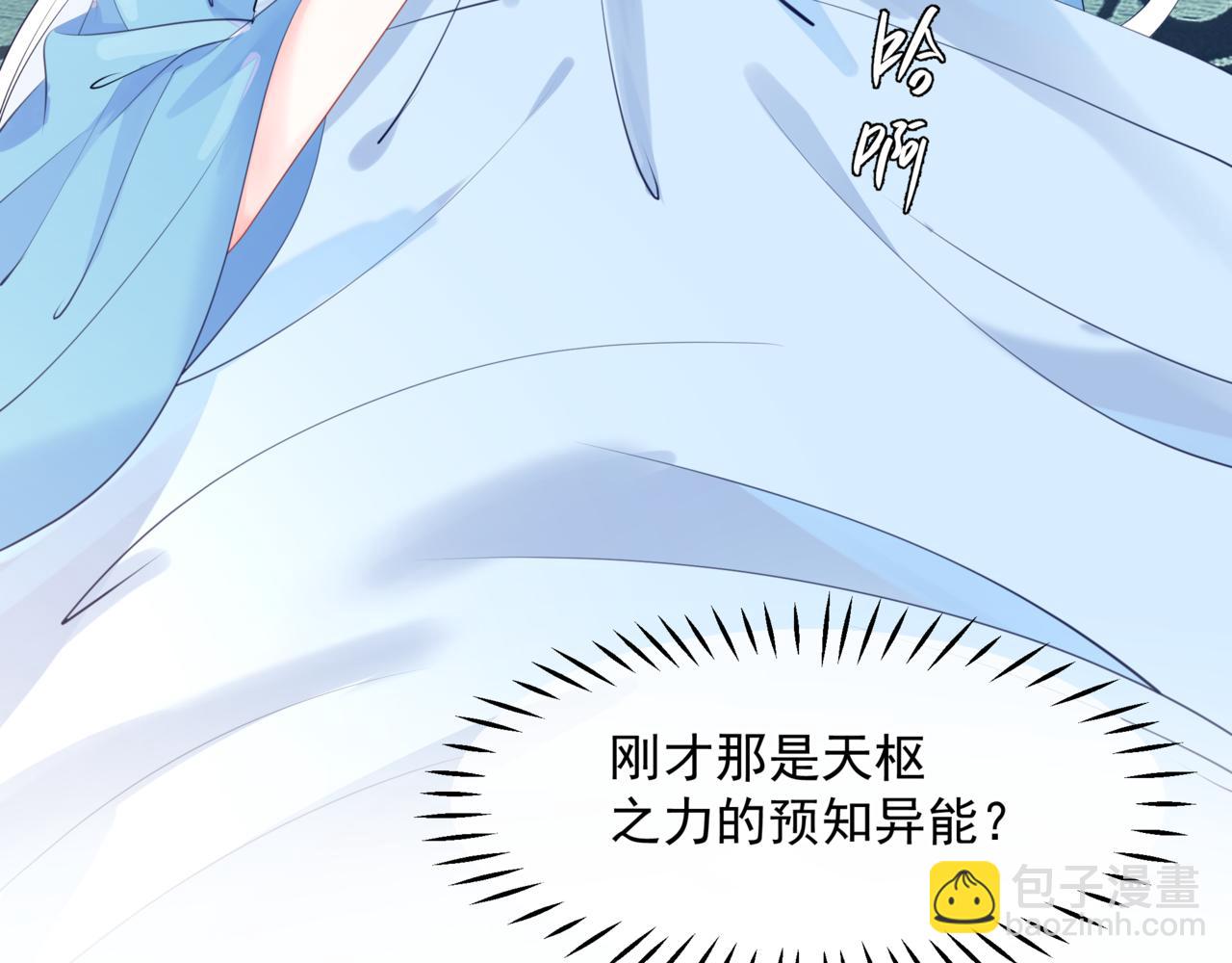 魔尊要抱抱 - 第50話 初探冥界(2/5) - 5