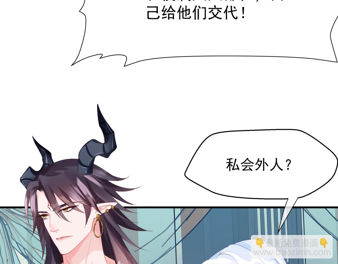 魔尊要抱抱 - 第50話 初探冥界(2/5) - 2