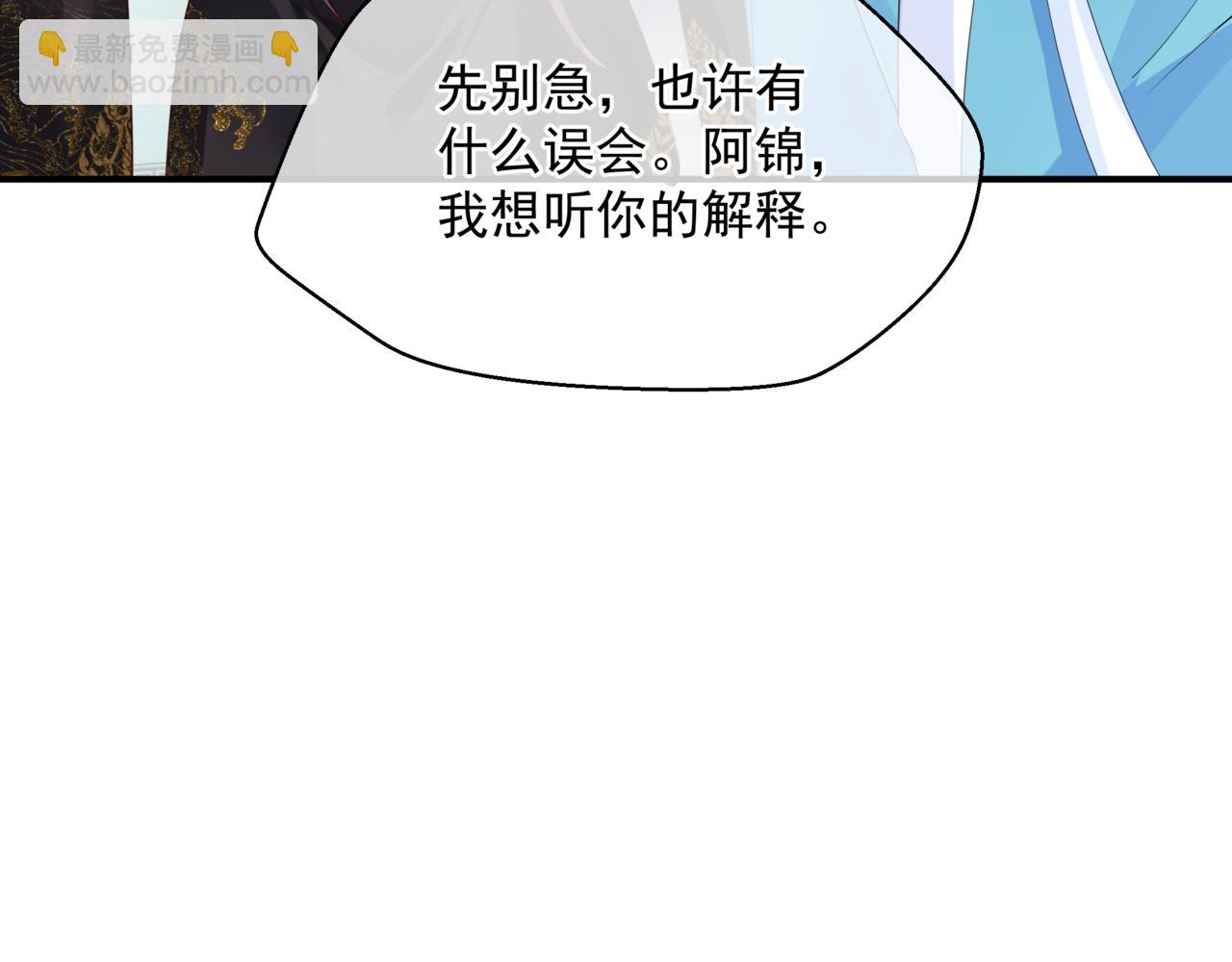 魔尊要抱抱 - 第50話 初探冥界(2/5) - 4