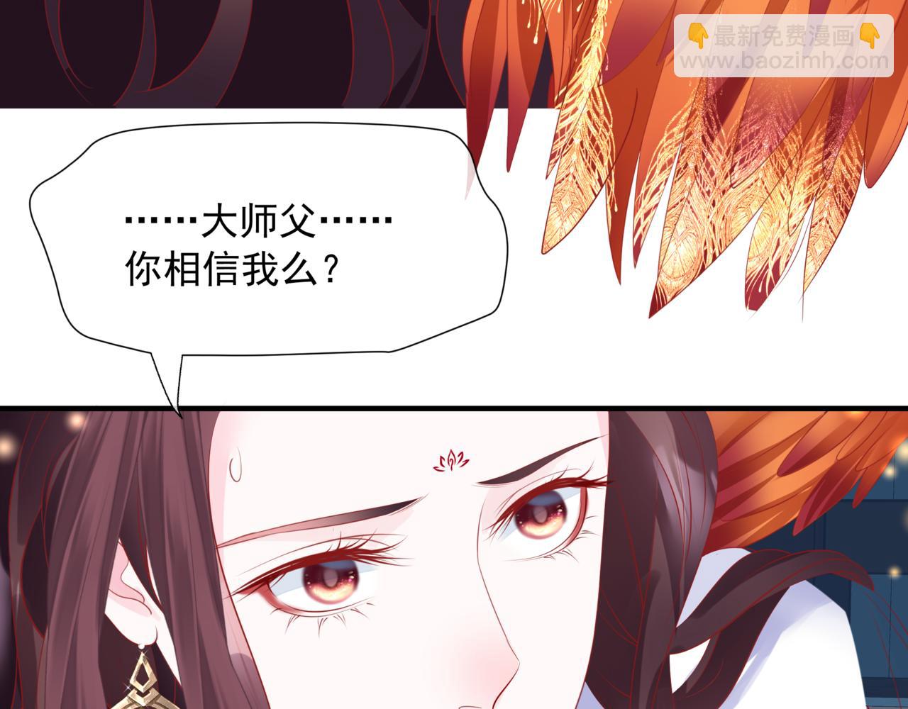 魔尊要抱抱 - 第50話 初探冥界(2/5) - 4