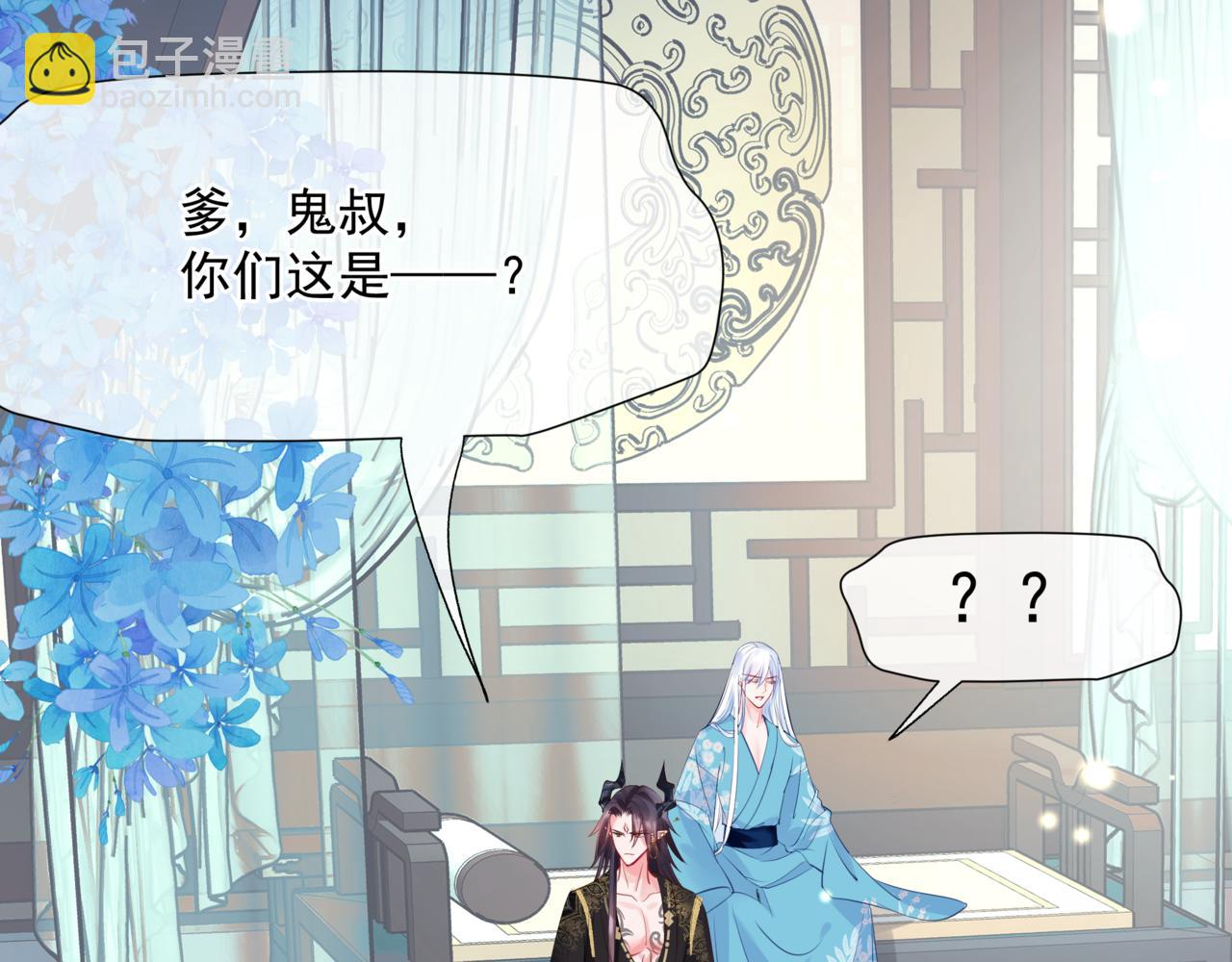 魔尊要抱抱 - 第50話 初探冥界(2/5) - 4