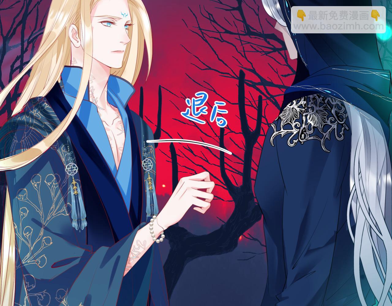 魔尊要抱抱 - 第52話 奈何橋 輪迴塔(3/5) - 8