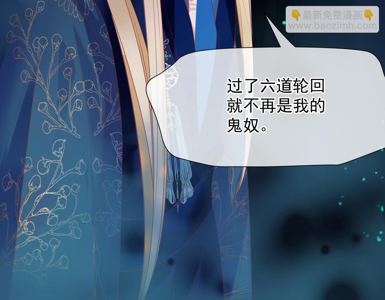 魔尊要抱抱 - 第52話 奈何橋 輪迴塔(3/5) - 7