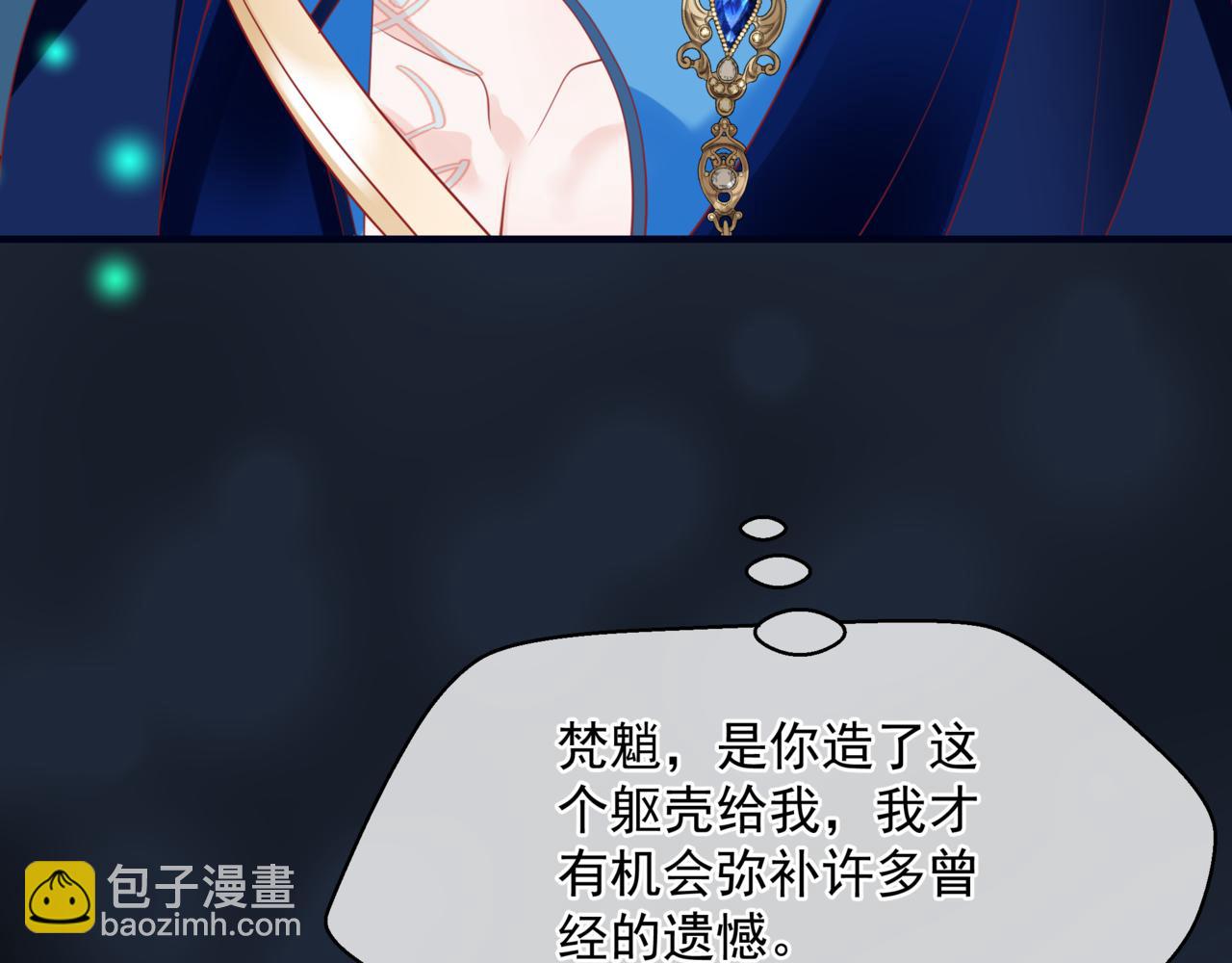 魔尊要抱抱 - 第52話 奈何橋 輪迴塔(3/5) - 3