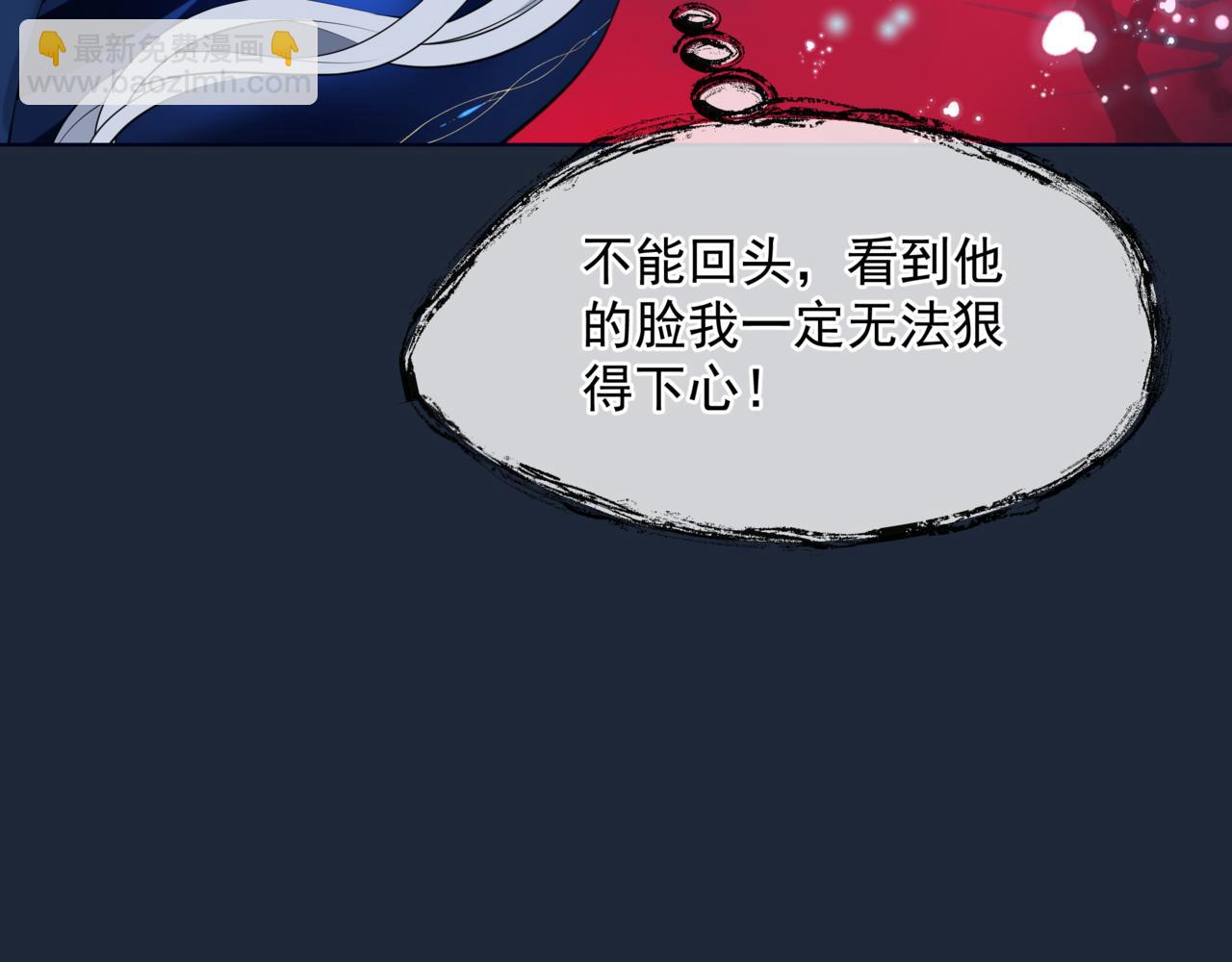 魔尊要抱抱 - 第52話 奈何橋 輪迴塔(3/5) - 4