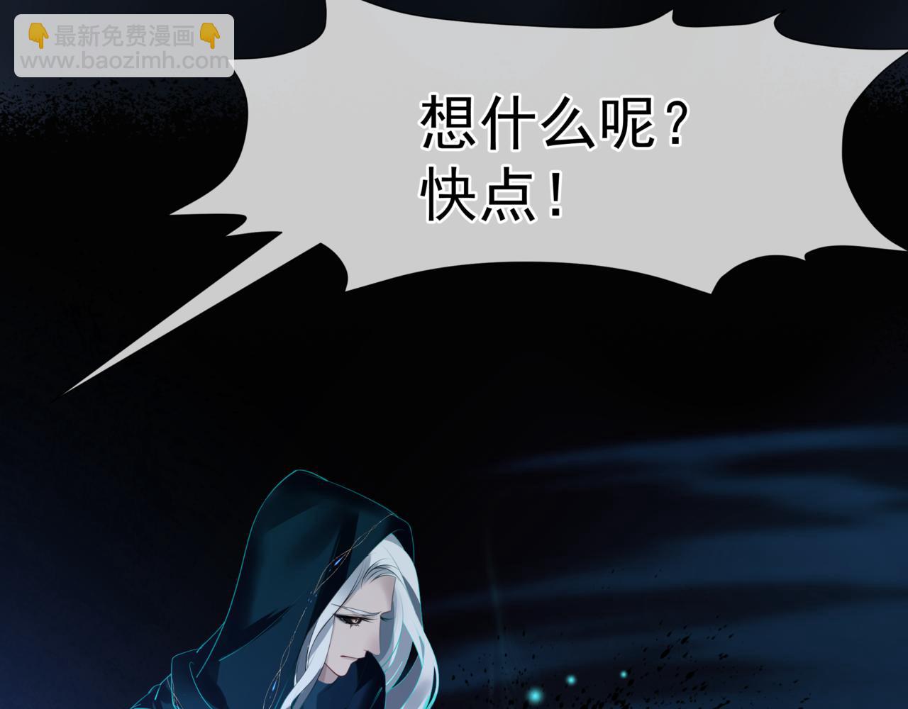 魔尊要抱抱 - 第52話 奈何橋 輪迴塔(4/5) - 1