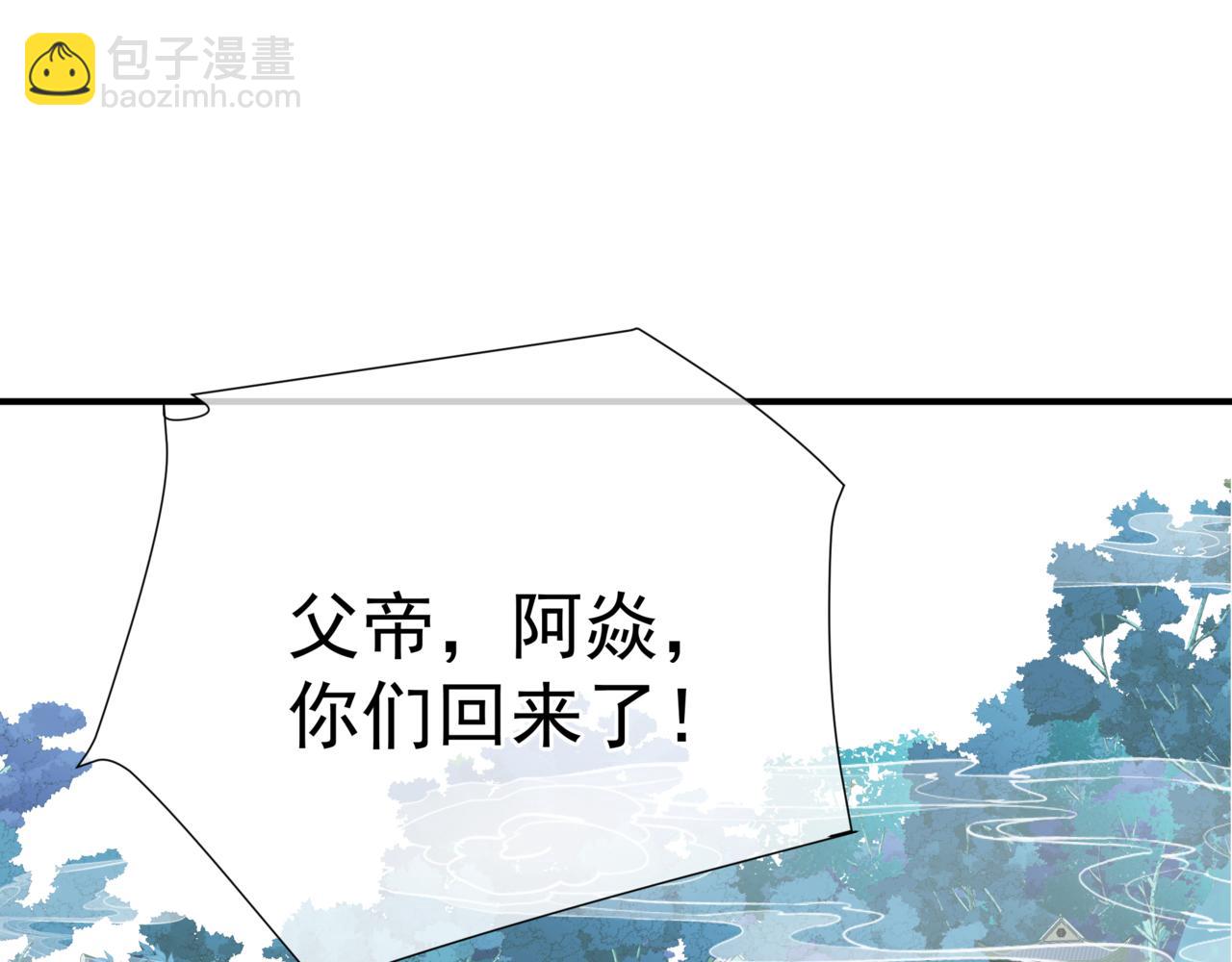 魔尊要抱抱 - 第52話 奈何橋 輪迴塔(4/5) - 6