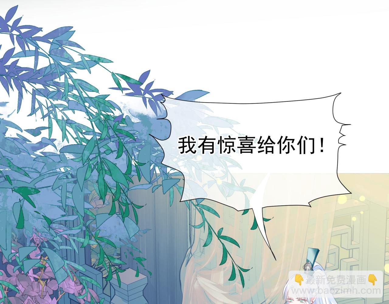 魔尊要抱抱 - 第52話 奈何橋 輪迴塔(4/5) - 4