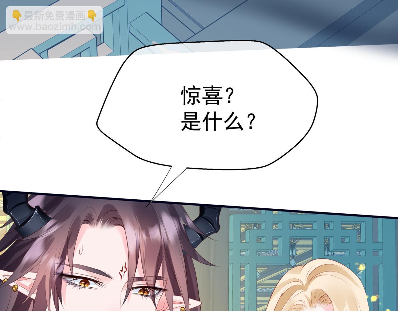 魔尊要抱抱 - 第52話 奈何橋 輪迴塔(4/5) - 7