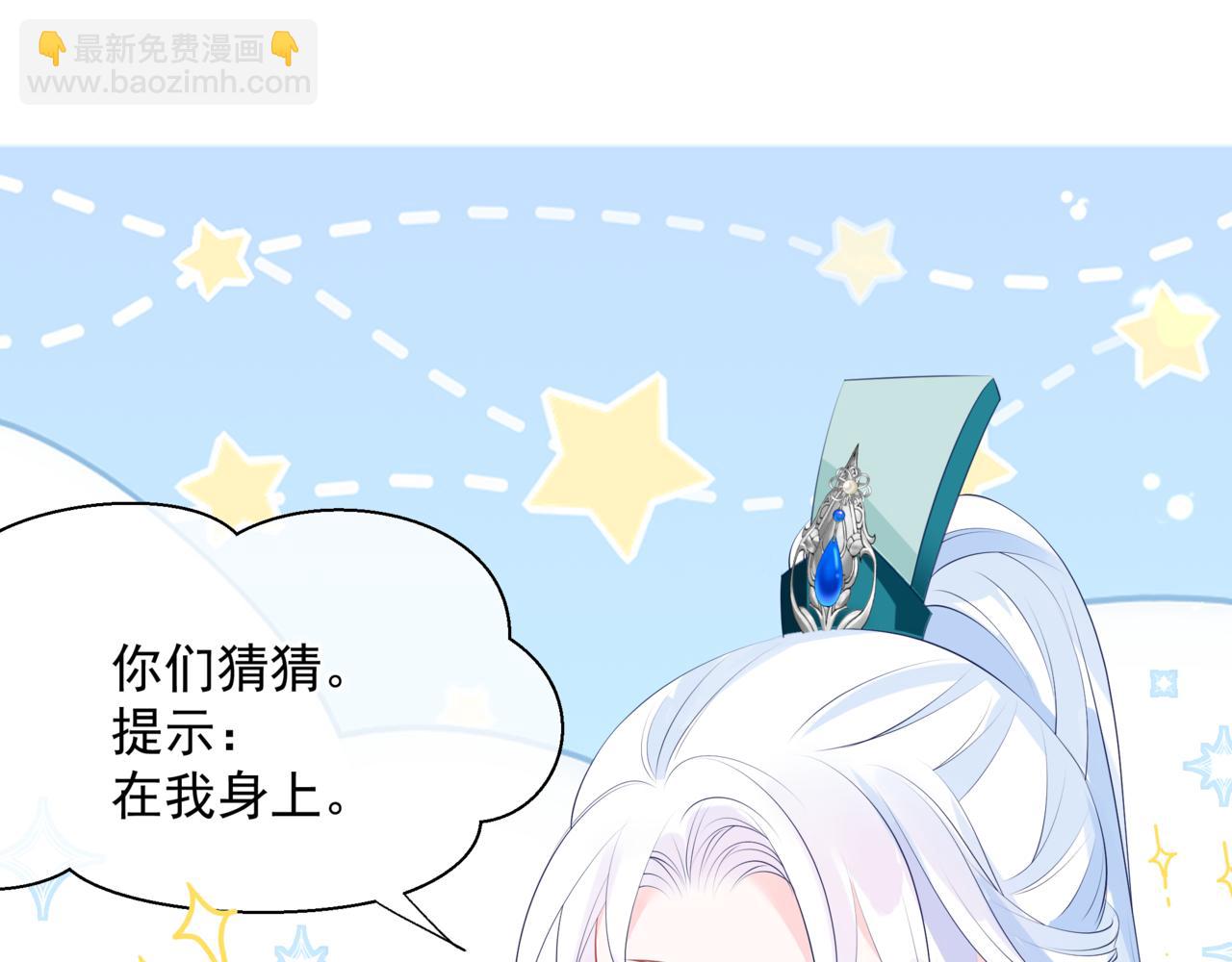 魔尊要抱抱 - 第52話 奈何橋 輪迴塔(4/5) - 1