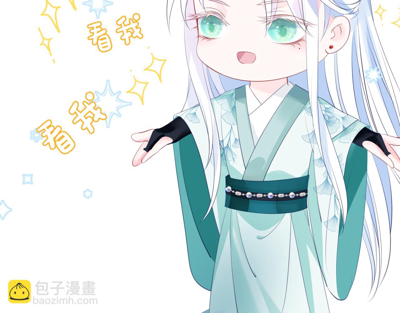 魔尊要抱抱 - 第52話 奈何橋 輪迴塔(4/5) - 2