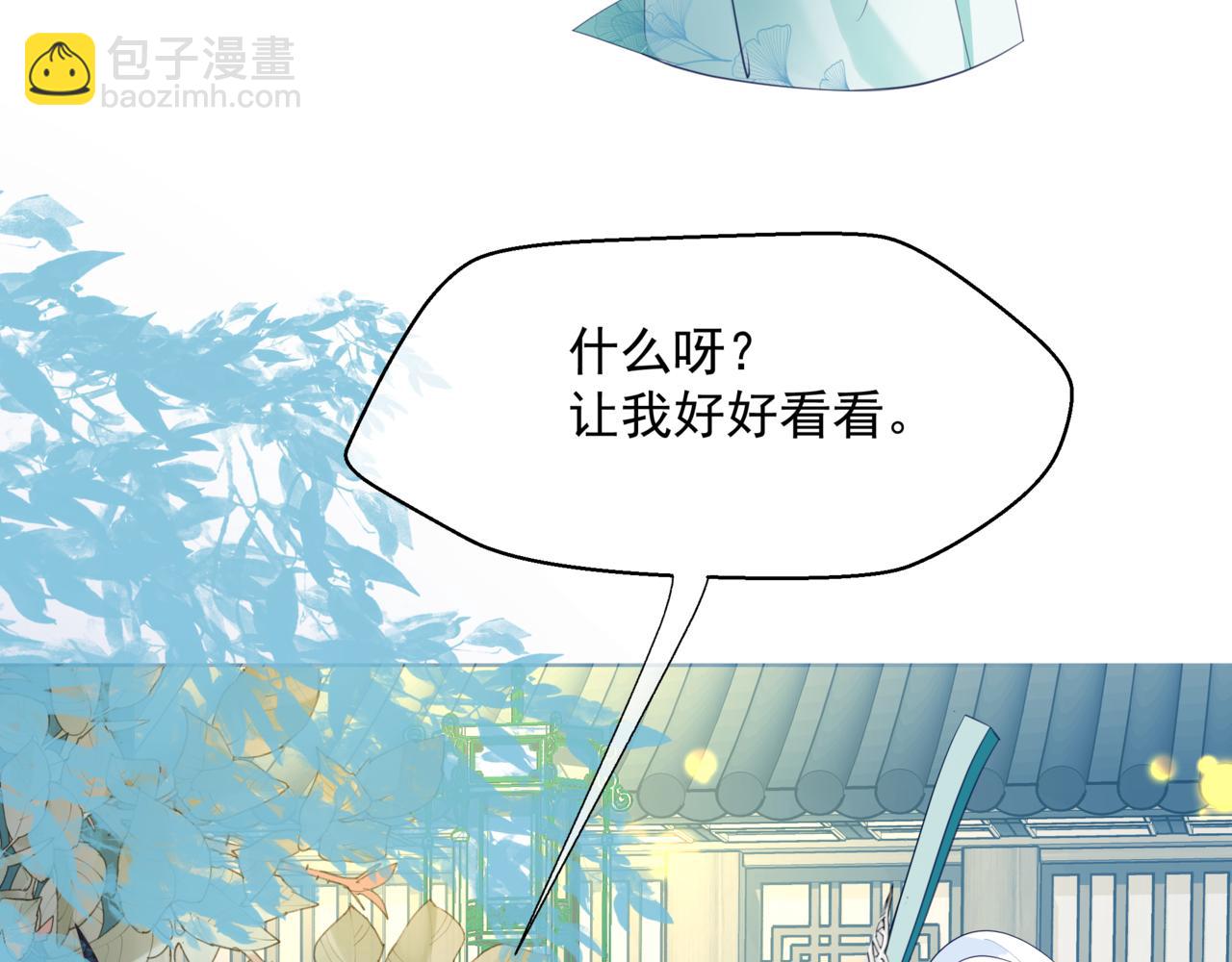 魔尊要抱抱 - 第52話 奈何橋 輪迴塔(4/5) - 3