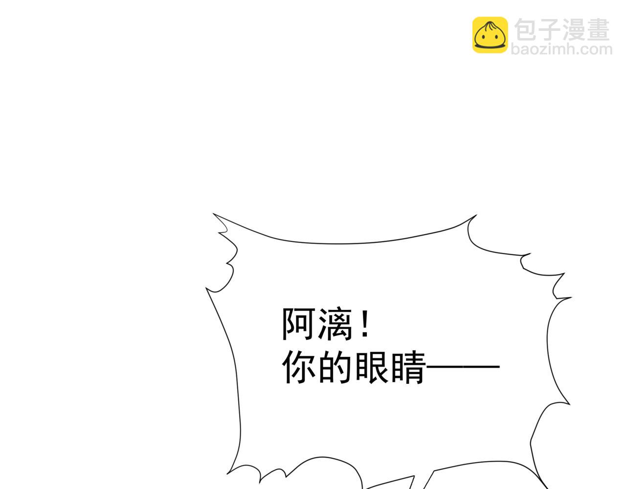 魔尊要抱抱 - 第52話 奈何橋 輪迴塔(4/5) - 8