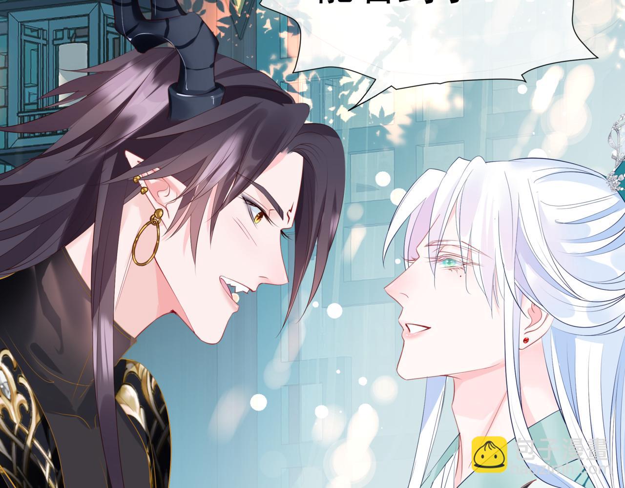 魔尊要抱抱 - 第52話 奈何橋 輪迴塔(4/5) - 3