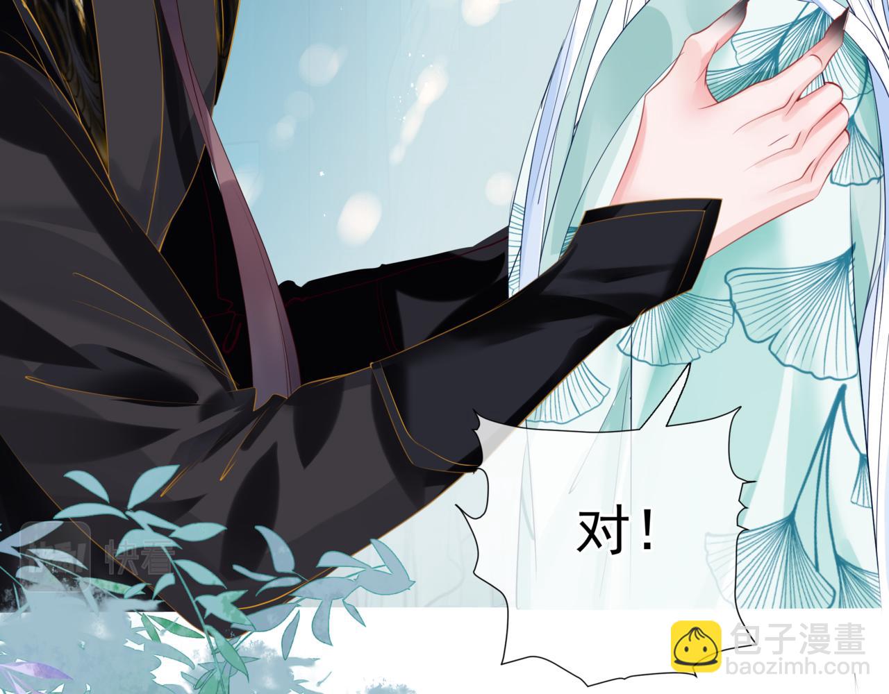 魔尊要抱抱 - 第52話 奈何橋 輪迴塔(4/5) - 4