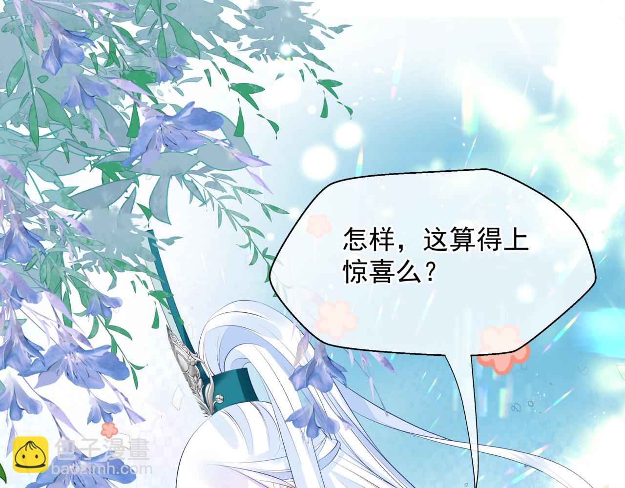 魔尊要抱抱 - 第52話 奈何橋 輪迴塔(4/5) - 5