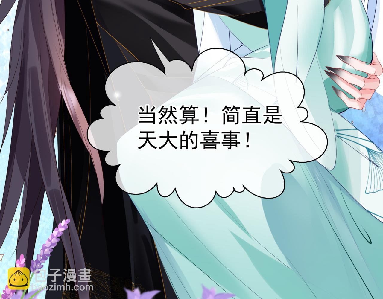 魔尊要抱抱 - 第52話 奈何橋 輪迴塔(5/5) - 5