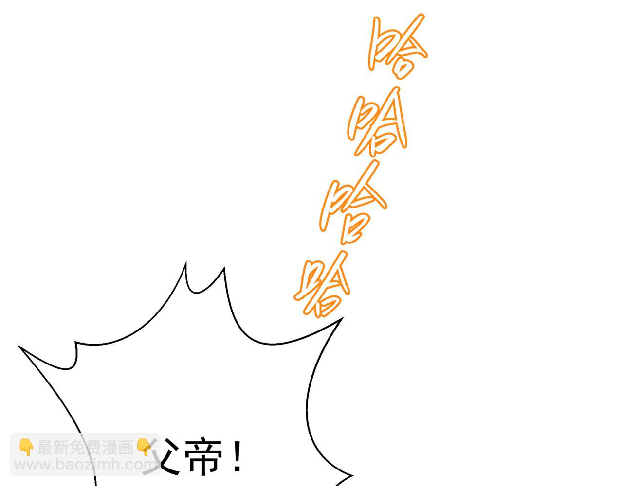 魔尊要抱抱 - 第52話 奈何橋 輪迴塔(5/5) - 1