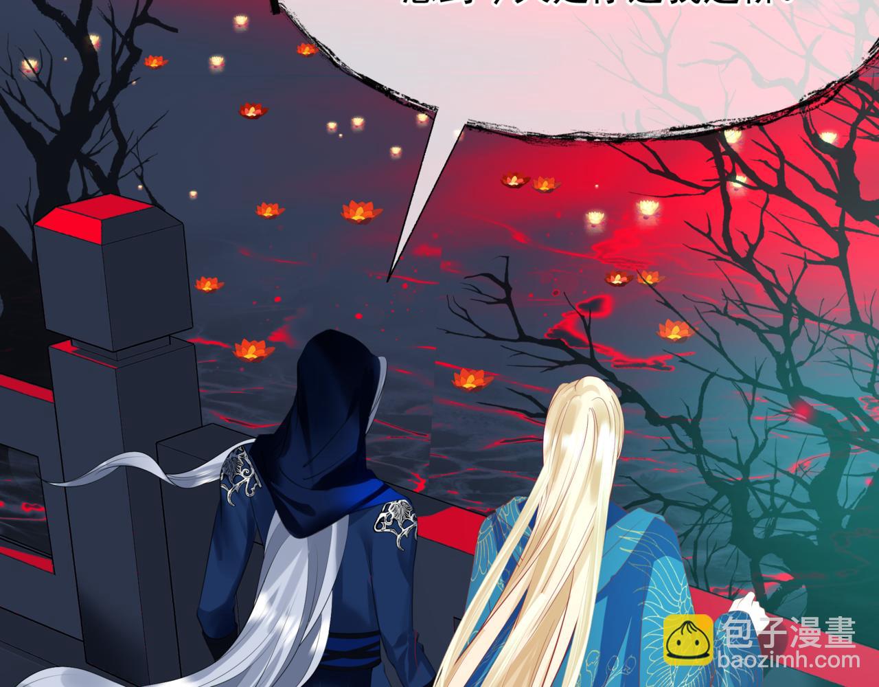 魔尊要抱抱 - 第52話 奈何橋 輪迴塔(1/5) - 5