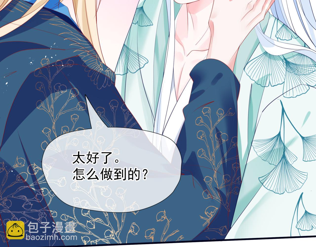 魔尊要抱抱 - 第52話 奈何橋 輪迴塔(5/5) - 1