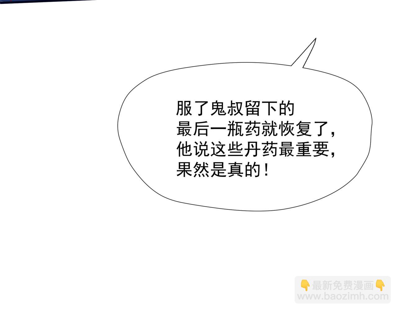 魔尊要抱抱 - 第52話 奈何橋 輪迴塔(5/5) - 2