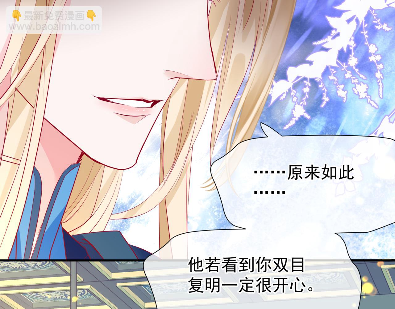 魔尊要抱抱 - 第52話 奈何橋 輪迴塔(5/5) - 5