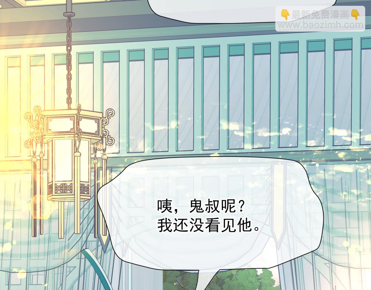 魔尊要抱抱 - 第52話 奈何橋 輪迴塔(5/5) - 6