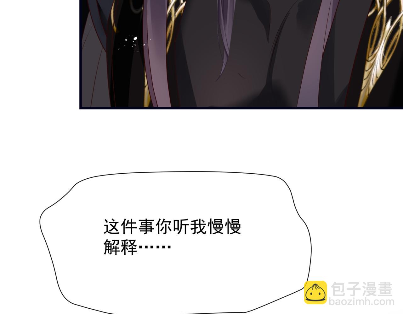 魔尊要抱抱 - 第52話 奈何橋 輪迴塔(5/5) - 4