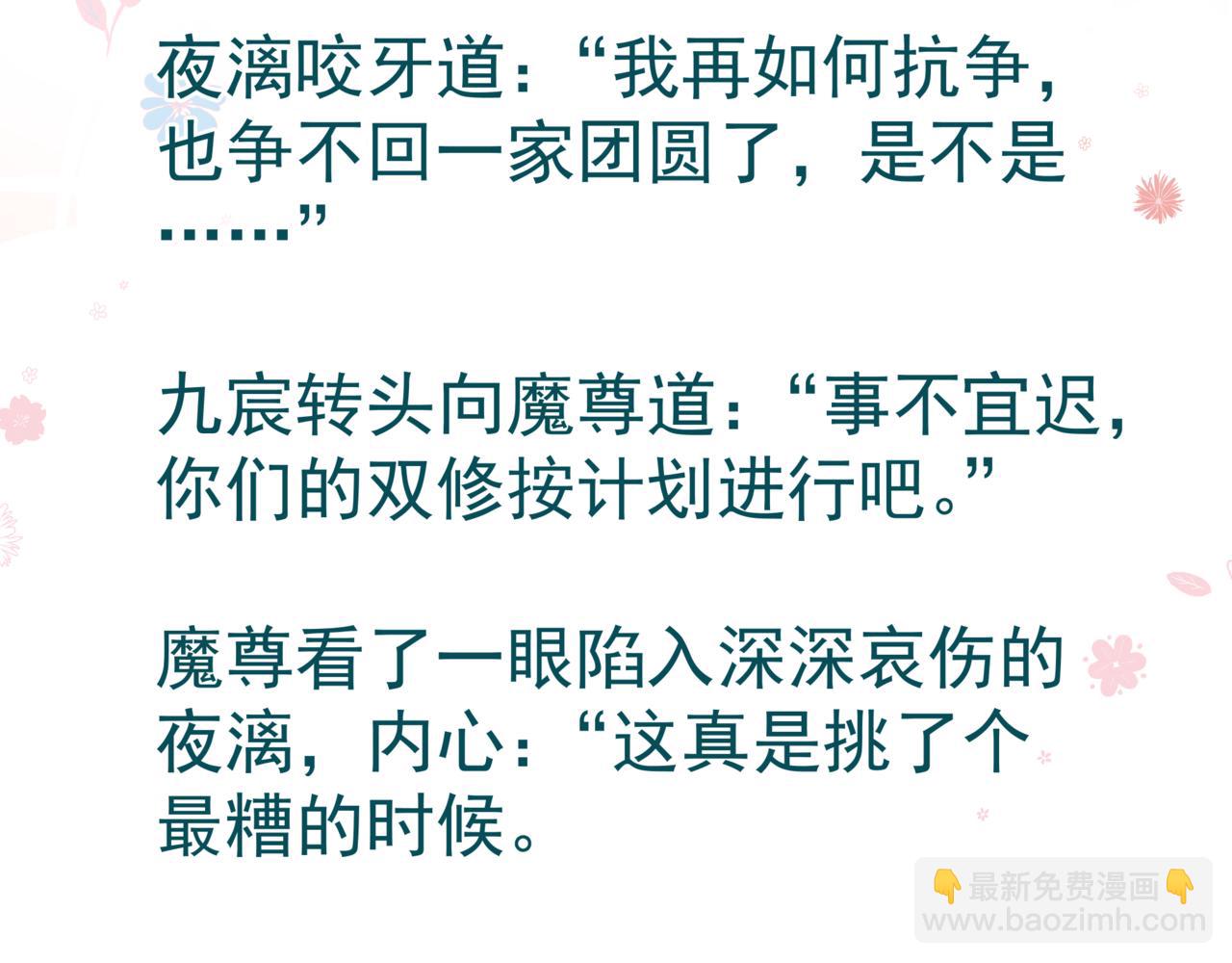 魔尊要抱抱 - 第52話 奈何橋 輪迴塔(5/5) - 2