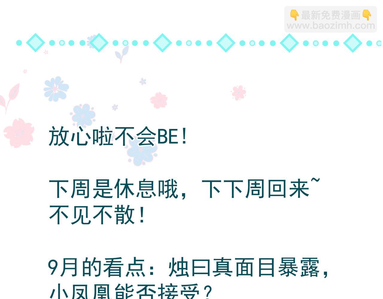 魔尊要抱抱 - 第52話 奈何橋 輪迴塔(5/5) - 3