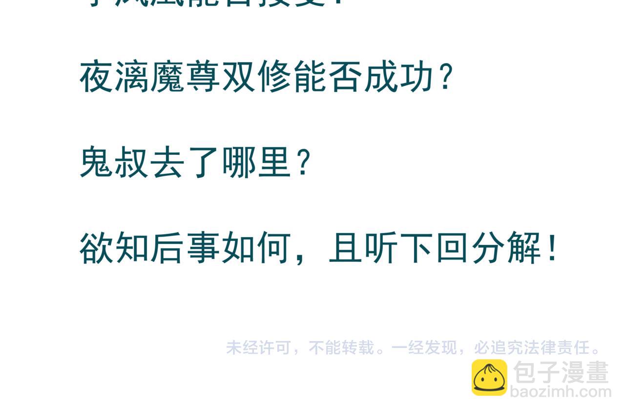 魔尊要抱抱 - 第52話 奈何橋 輪迴塔(5/5) - 4