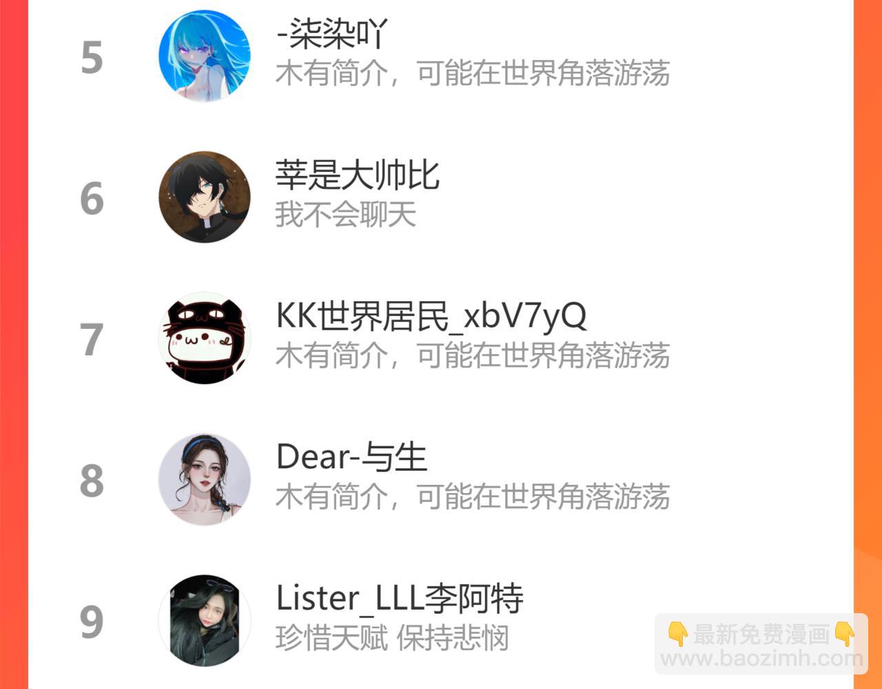 魔尊要抱抱 - 第52話 奈何橋 輪迴塔(5/5) - 6