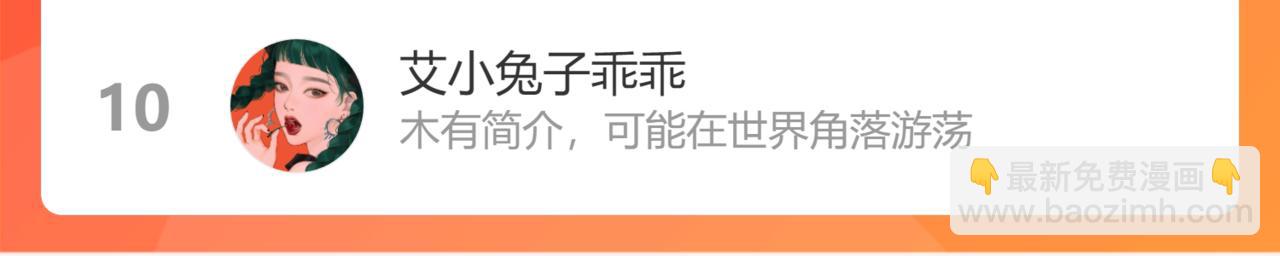 魔尊要抱抱 - 第52話 奈何橋 輪迴塔(5/5) - 7