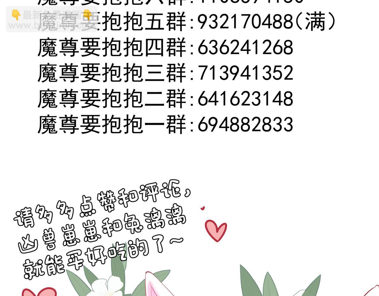 魔尊要抱抱 - 第52話 奈何橋 輪迴塔(5/5) - 2