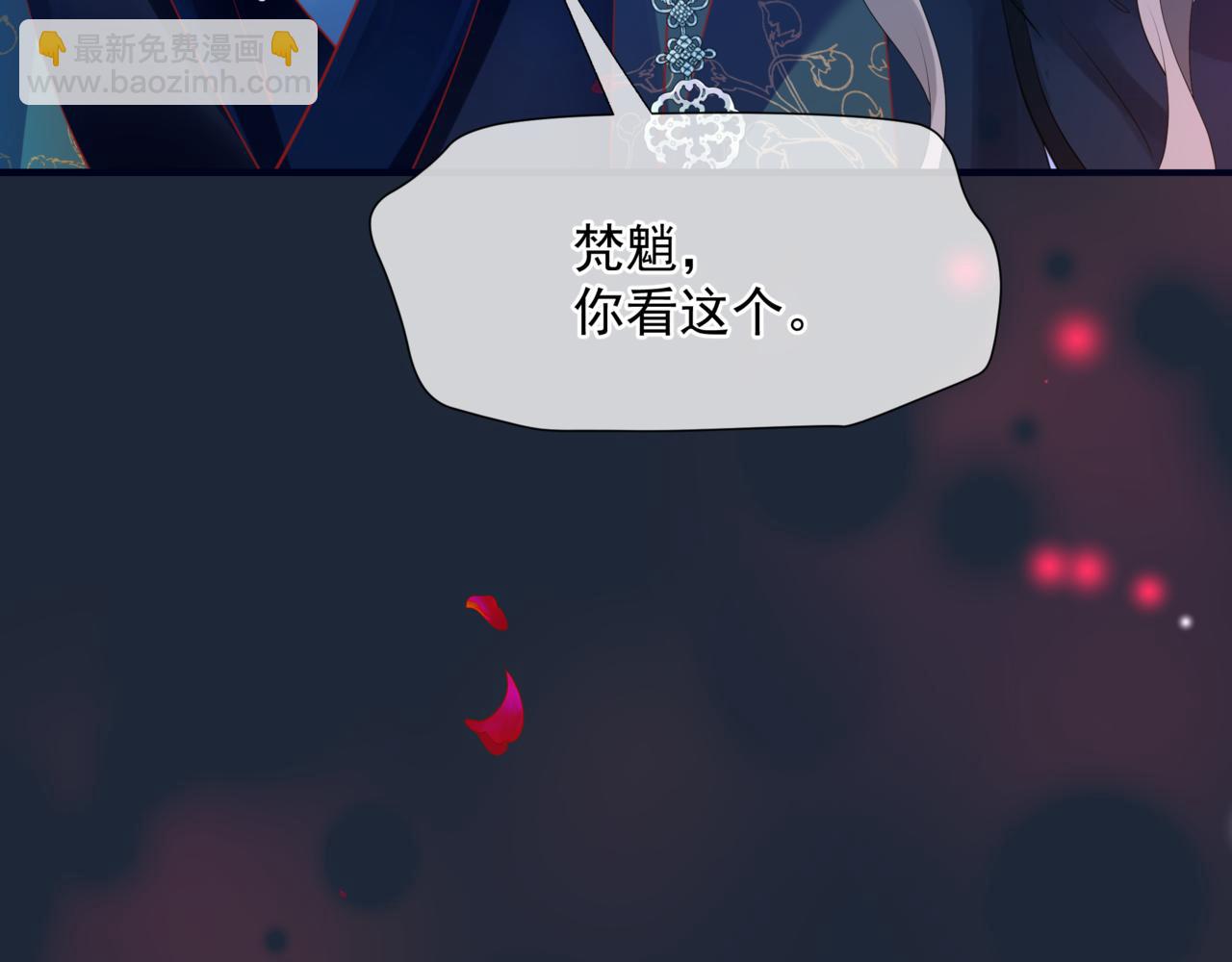 魔尊要抱抱 - 第52話 奈何橋 輪迴塔(1/5) - 8