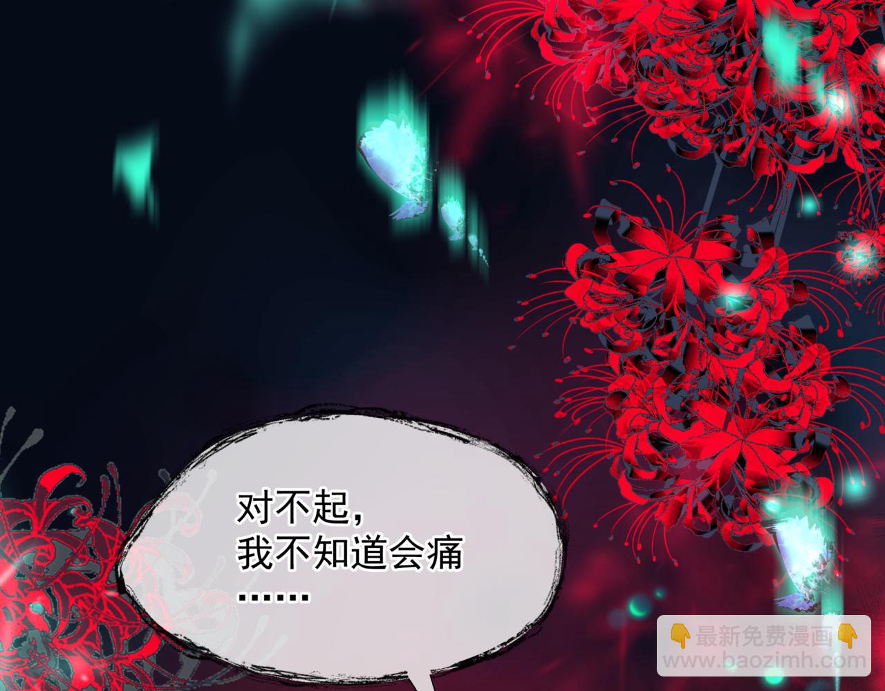 魔尊要抱抱 - 第52話 奈何橋 輪迴塔(1/5) - 7