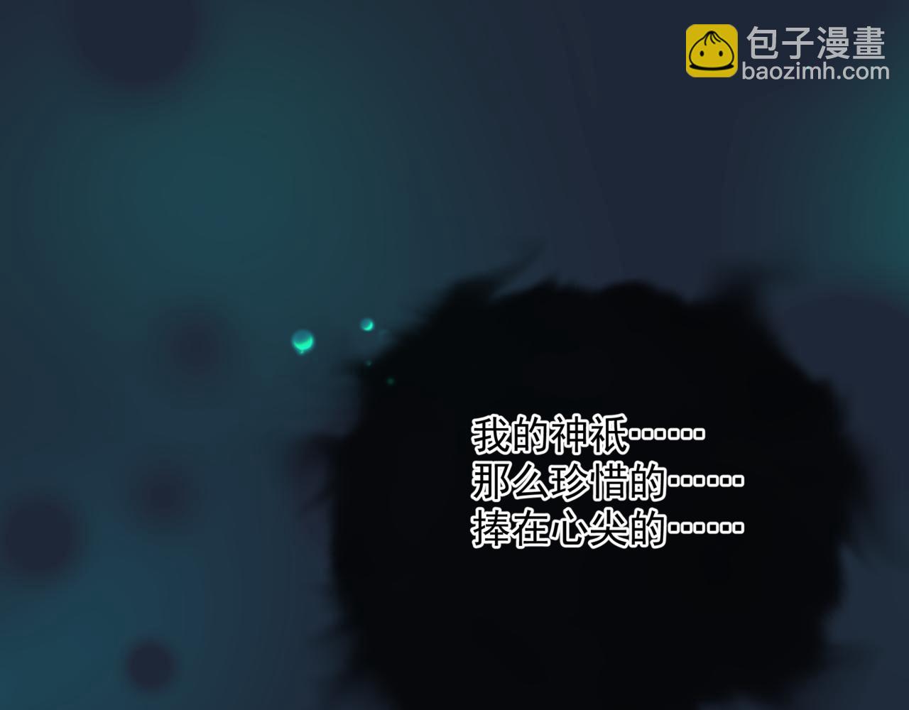 魔尊要抱抱 - 第52話 奈何橋 輪迴塔(2/5) - 6