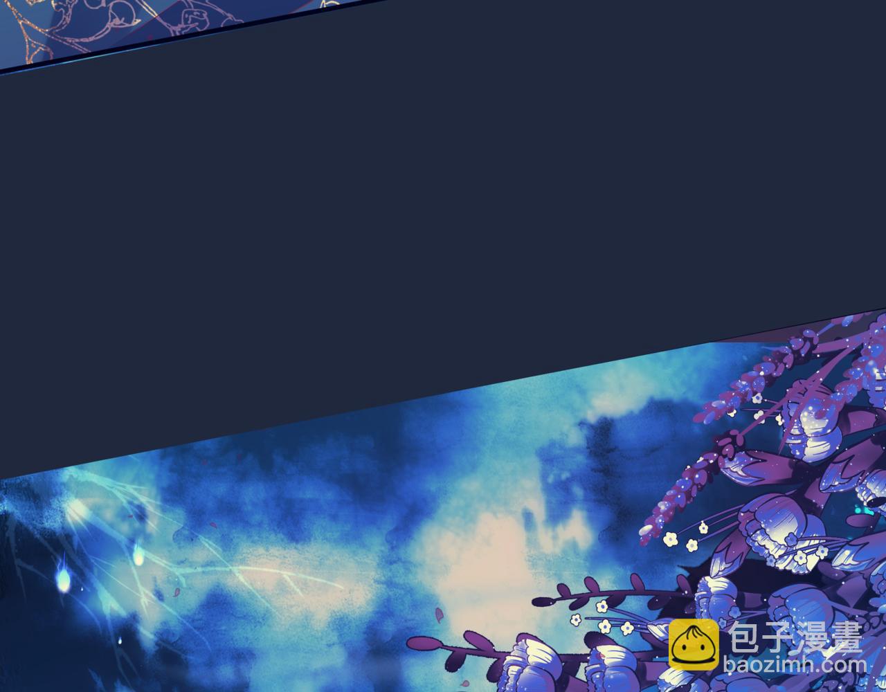 魔尊要抱抱 - 第52話 奈何橋 輪迴塔(2/5) - 1