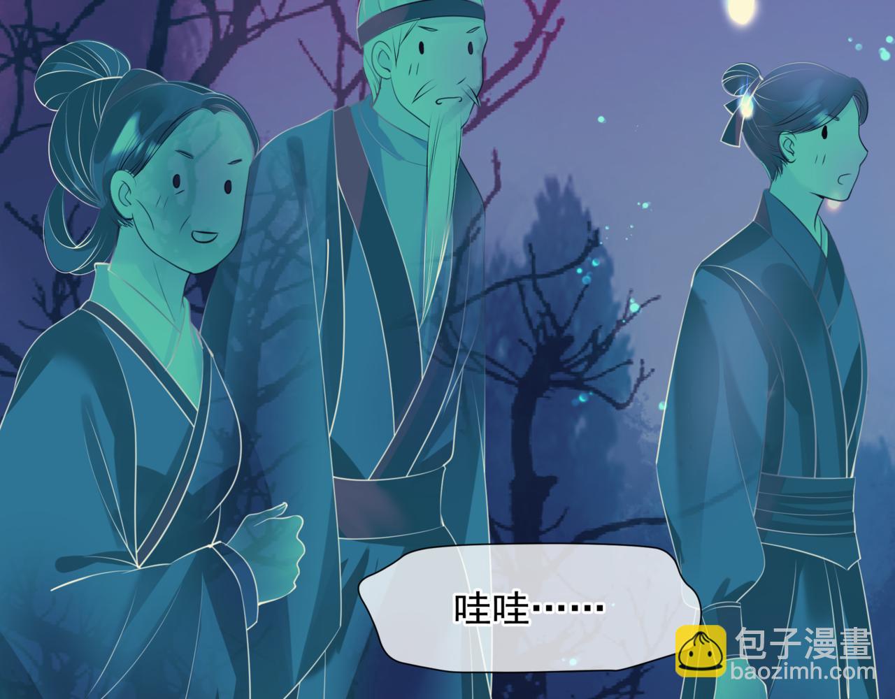 魔尊要抱抱 - 第52話 奈何橋 輪迴塔(2/5) - 8